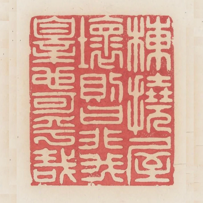 棟撓屋壞則曰非我罪也可乎哉