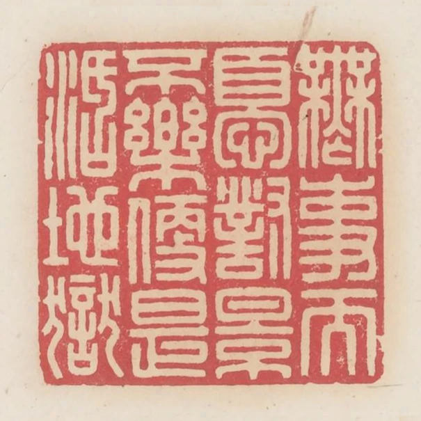 無事而憂對景不樂便是活地獄