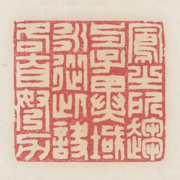 鳳之所趨與子異域永從此訣各自努力