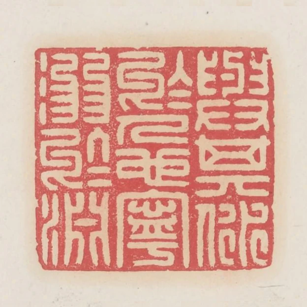 與其溺於人也寧溺於淵
