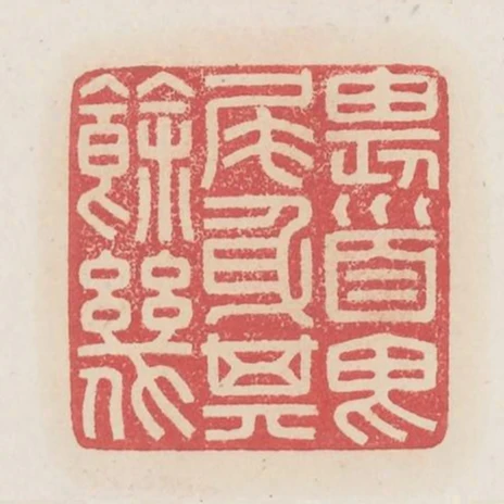 畏首畏尾身其餘幾