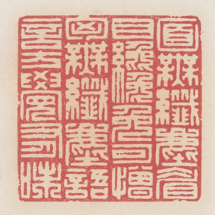 面目纖塵眉目才免可憎胸無纖塵語言方覺有味