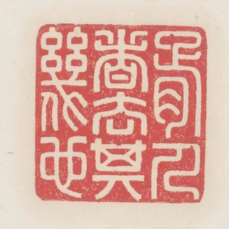 胥人者去其幾也