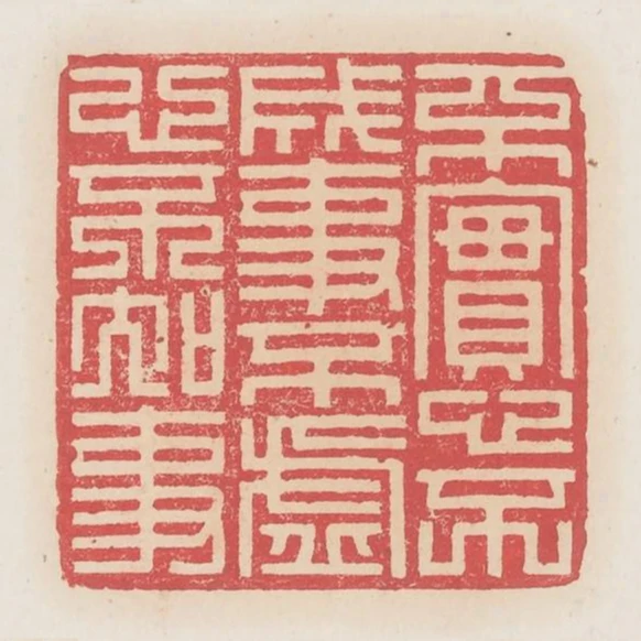 不實心不成事不虛心不知事