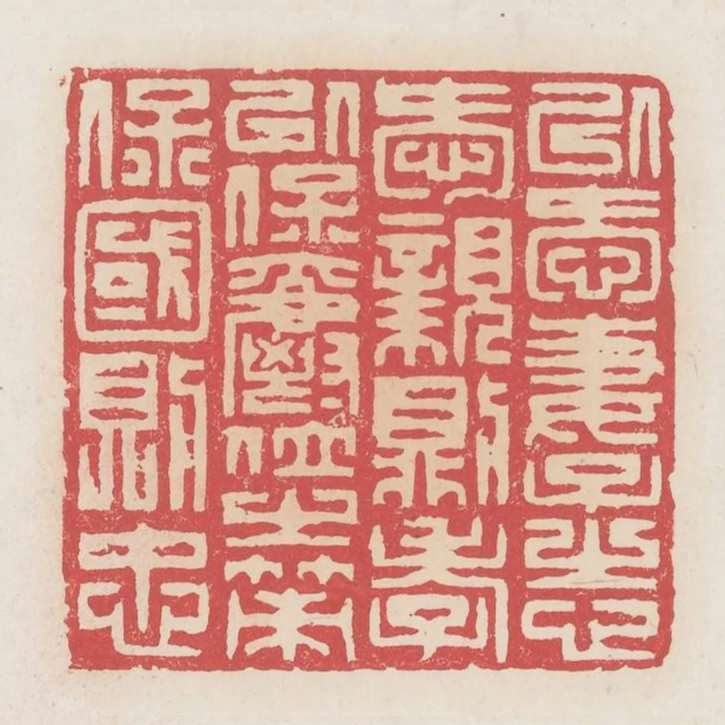 以愛妻子之心愛親則孝以保爵位之策保國則忠