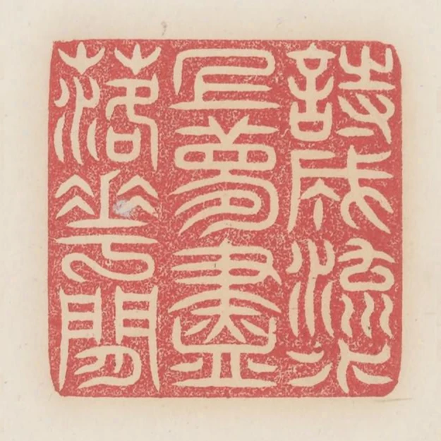 詩成流水上夢盡落花間