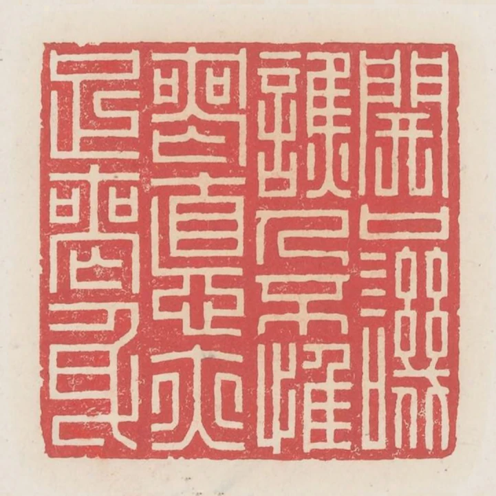 開口譏誚人不惟喪德亦足喪身
