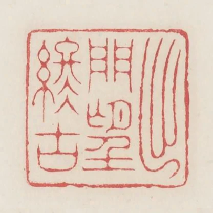 出門望終古
