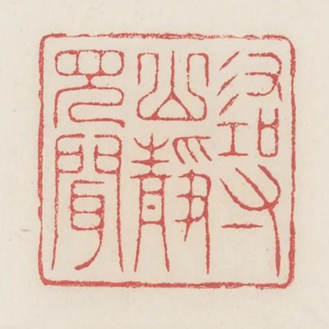 尋山靜見聞