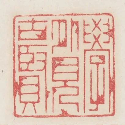 學外見古賢