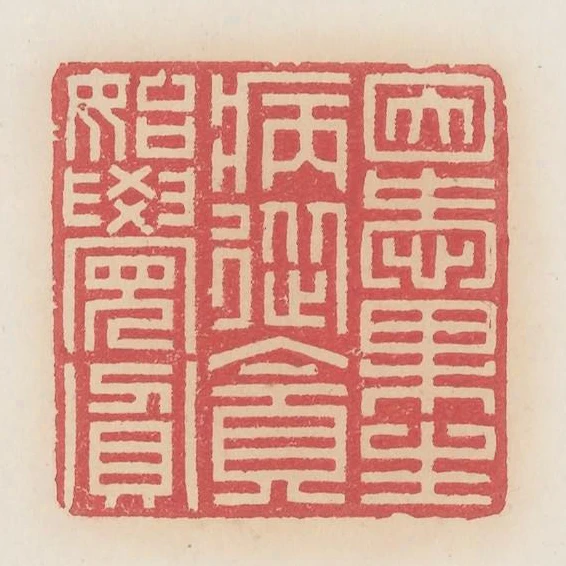 因愛果生病從貪始覺貧