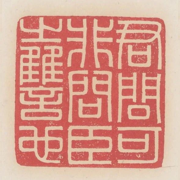 君問可非問臣之讎