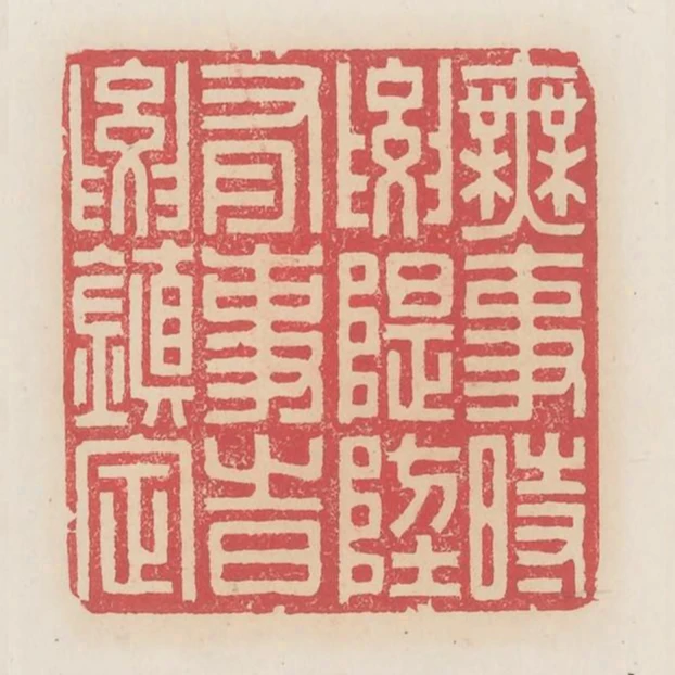 無事時要堤防有事時要鎮定