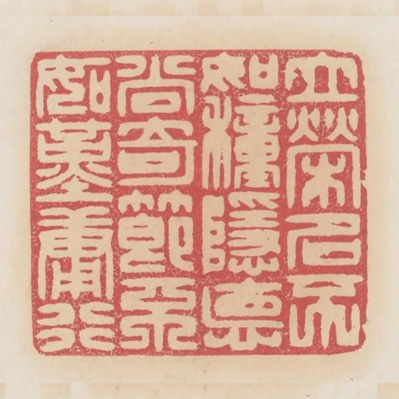 立榮名不如種隱德尚奇節不如謹庸行