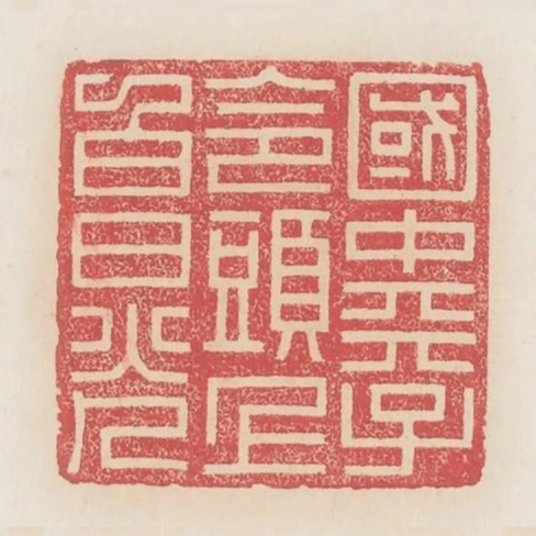 國中天子令頭上白日光