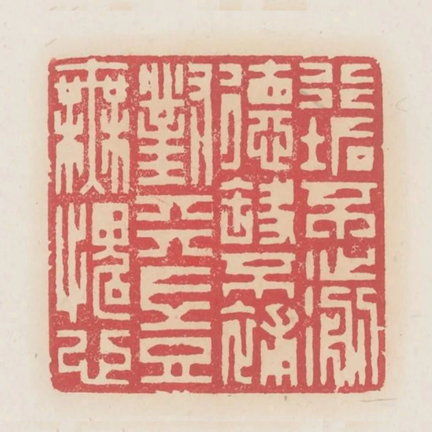 行垢不湔德缺不補對天豈無愧心