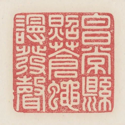 白日常懸照蒼蠅謾發聲