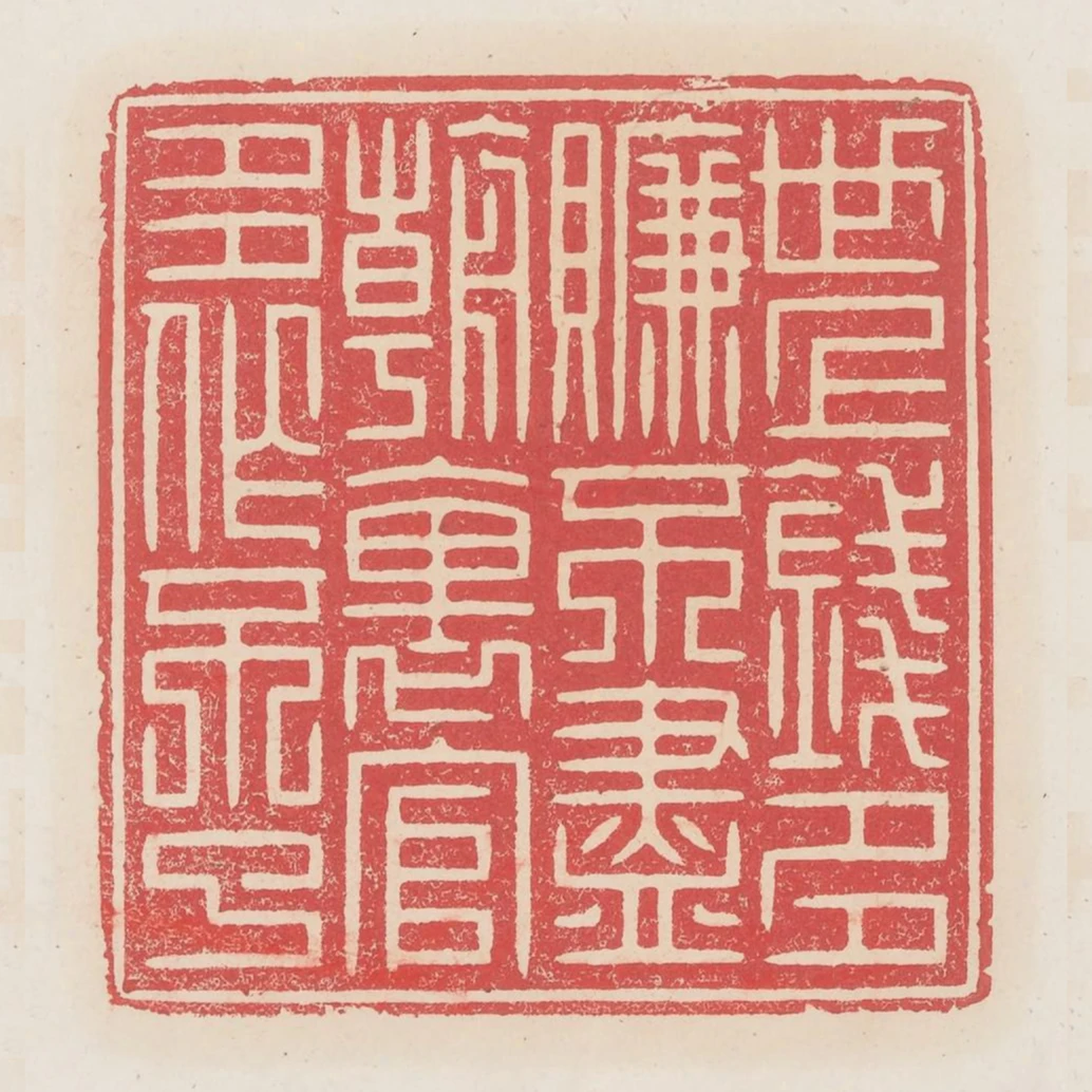 世上錢多賺不盡朝裡官多做不了