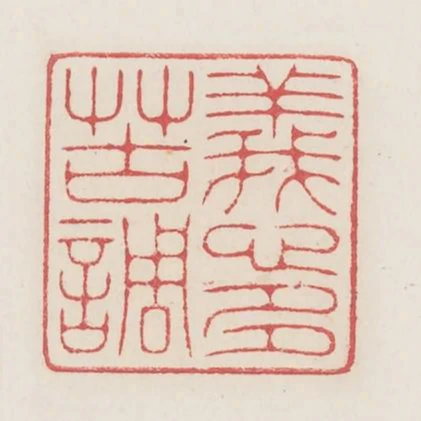 義心多苦調
