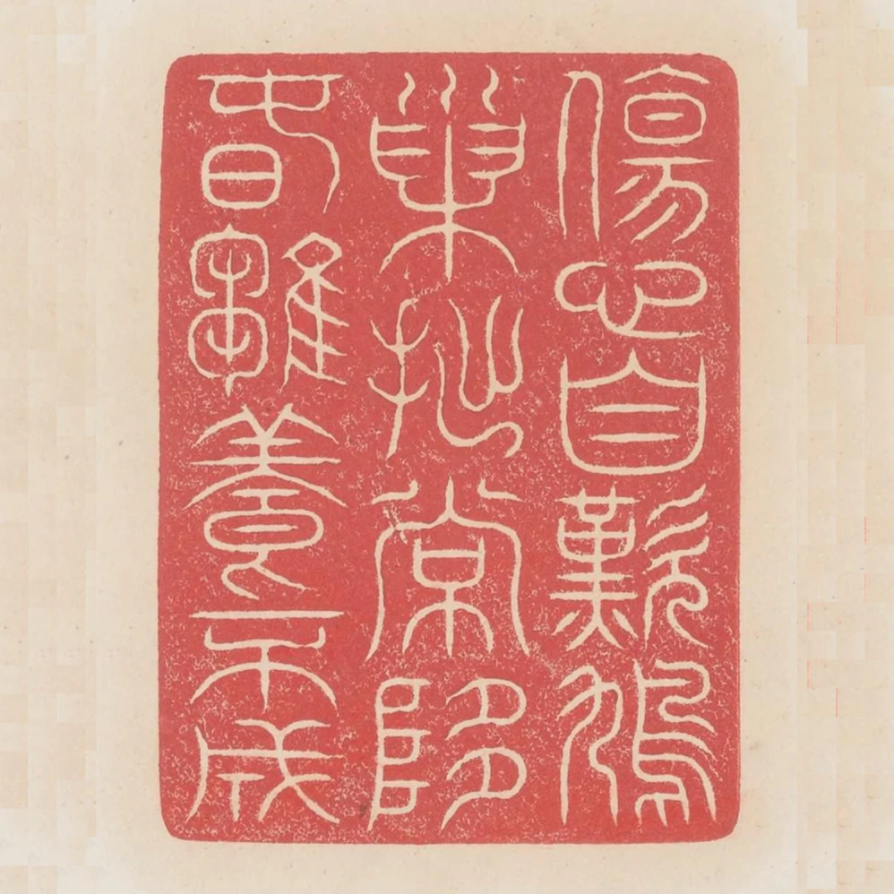 傷心自嘆鳩巢拙常墮春雛養不成