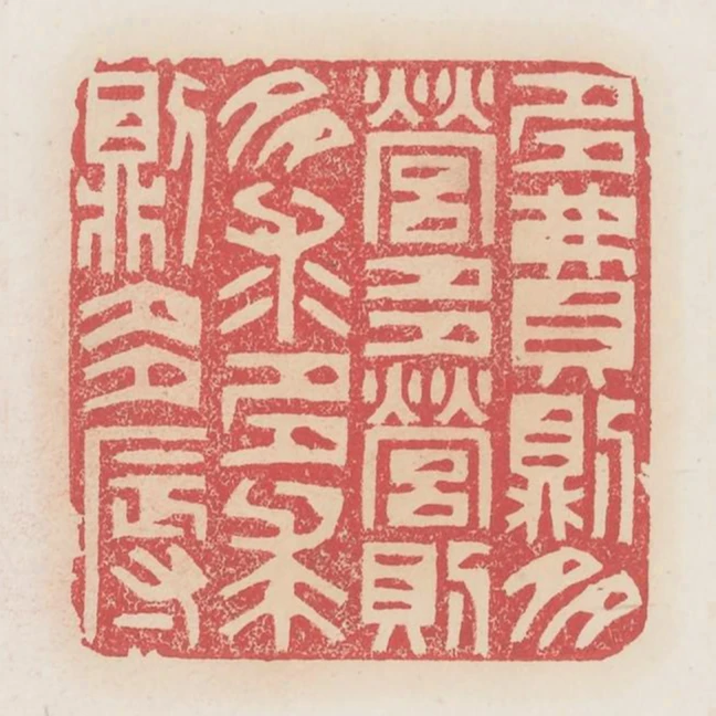 多費則多營多營則多求多求則多辱