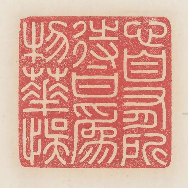 心自有所待甘為物華誤