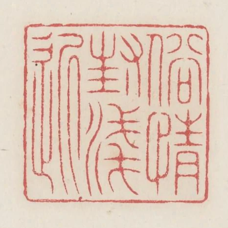俗情封淺近