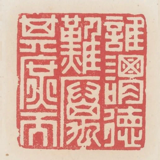誰謂德難厲其庶而