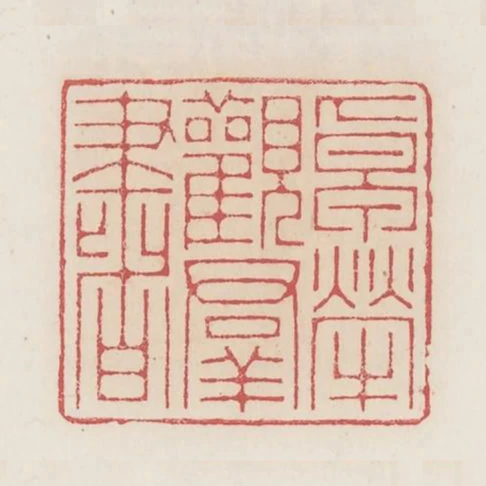 卓犖觀群書
