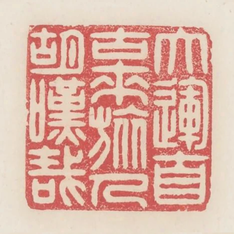 大運自古來旅人胡嘆哉