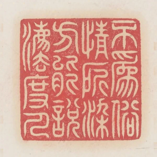 不為俗情所染方能說法度人