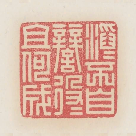 滔滔不自辨役役且何成