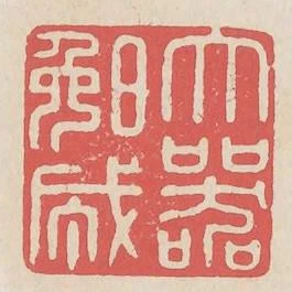 大器晚成