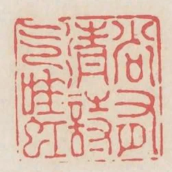 尚有清詩氣吐虹