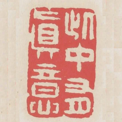 此中有真意