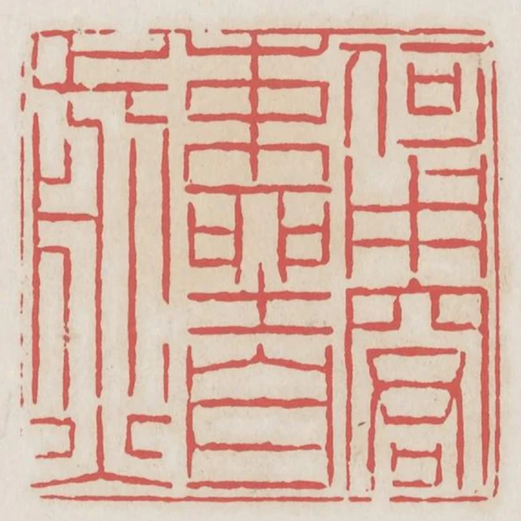 何用窘束坐自煎