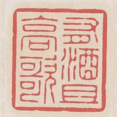 有酒且高歌
