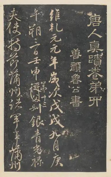 Tingyun Hall Model-Calligraphy Compendium The University of Tokyo - Volume 4