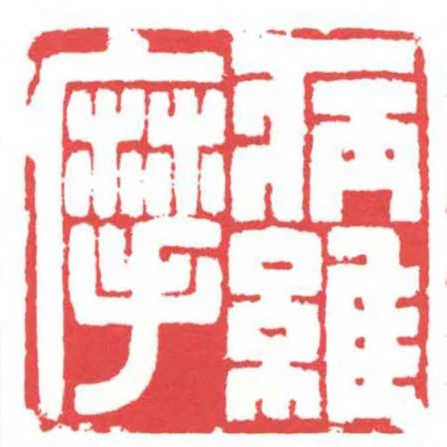 病維摩
