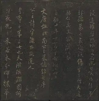 Model-calligraphy Compendium of the Yuyan Tang (Jade Mist Hall) Volume 15