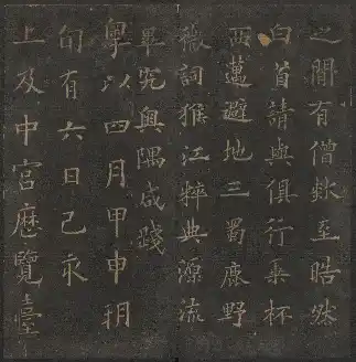 Model-calligraphy Compendium of the Yuyan Tang (Jade Mist Hall) Volume 15