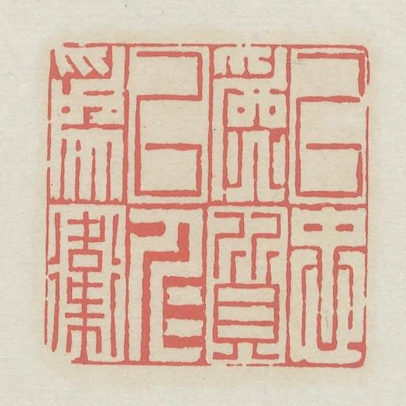 以忠為質以仁為衛
