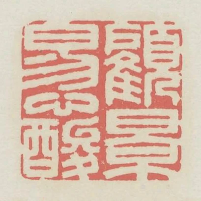 顧影易心酸