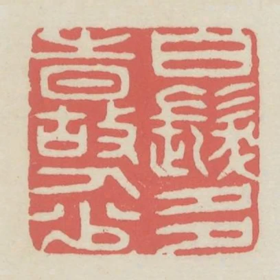 白髮多時故人少