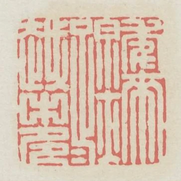 年來蹤跡越中多