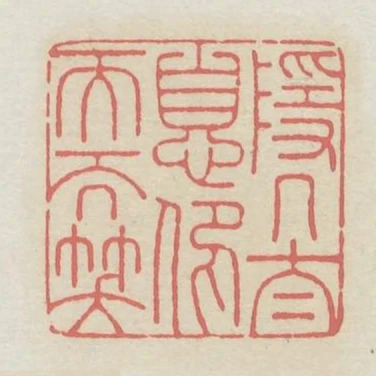 隱几太息仰天而笑