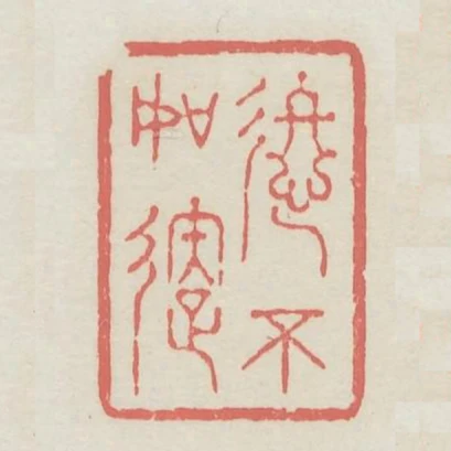 進不如退