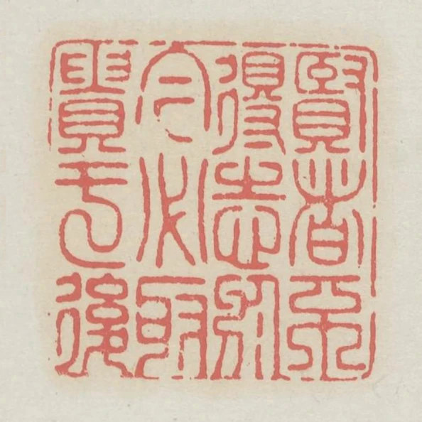 賢者不得志於今必取貴於後