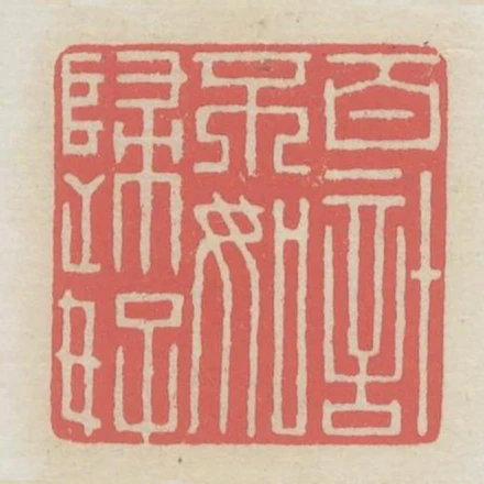 百計不如歸好