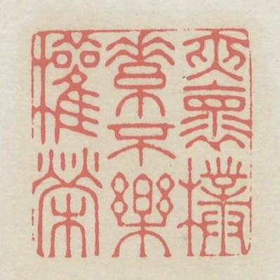 夾懷樸素不樂權榮
